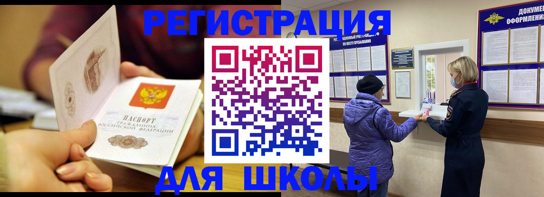 временная регистрация 2025 в Наро-Фоминске