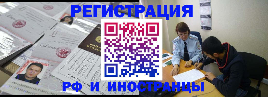 прописка гарантия в Наро-Фоминске