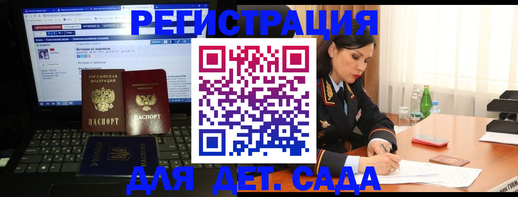 прописка для кредита в Наро-Фоминске