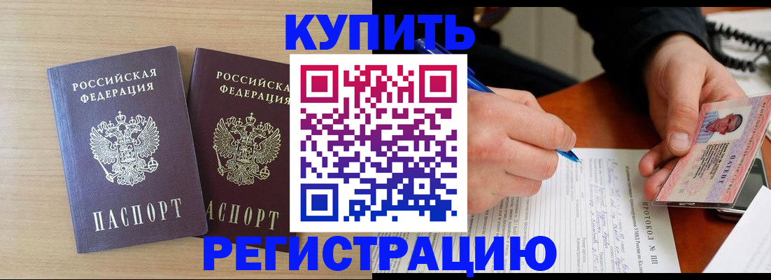 временная регистрация гарантия в Наро-Фоминске